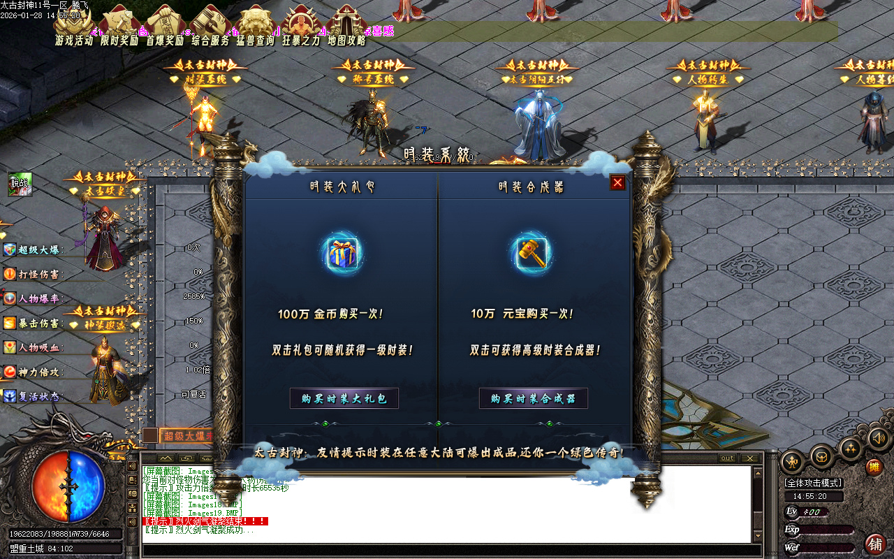 1月太古封神剧情专属神器攻速单职业GM论坛-12大-神魔渡劫-时装系统-称号系统