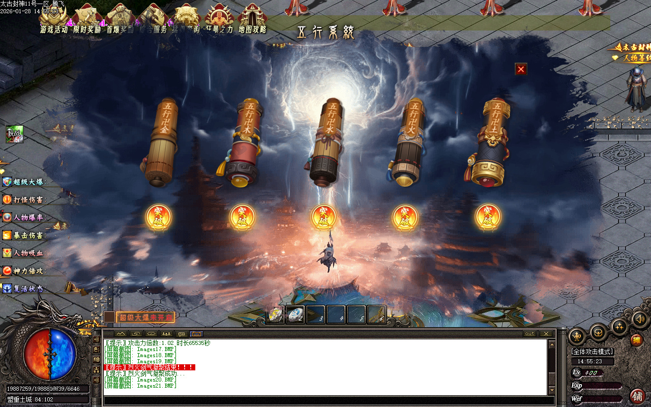 1月太古封神剧情专属神器攻速单职业GM论坛-12大-神魔渡劫-时装系统-称号系统