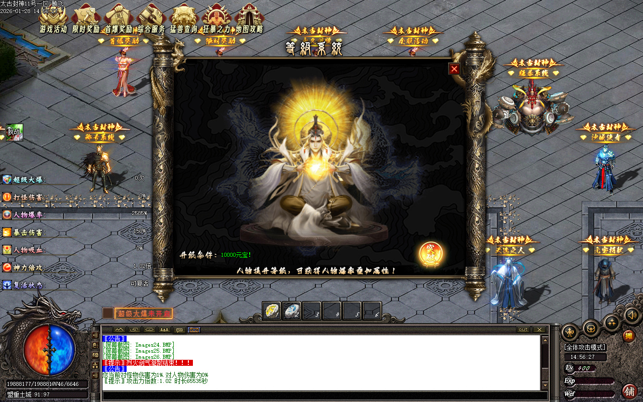 1月太古封神剧情专属神器攻速单职业GM论坛-12大-神魔渡劫-时装系统-称号系统