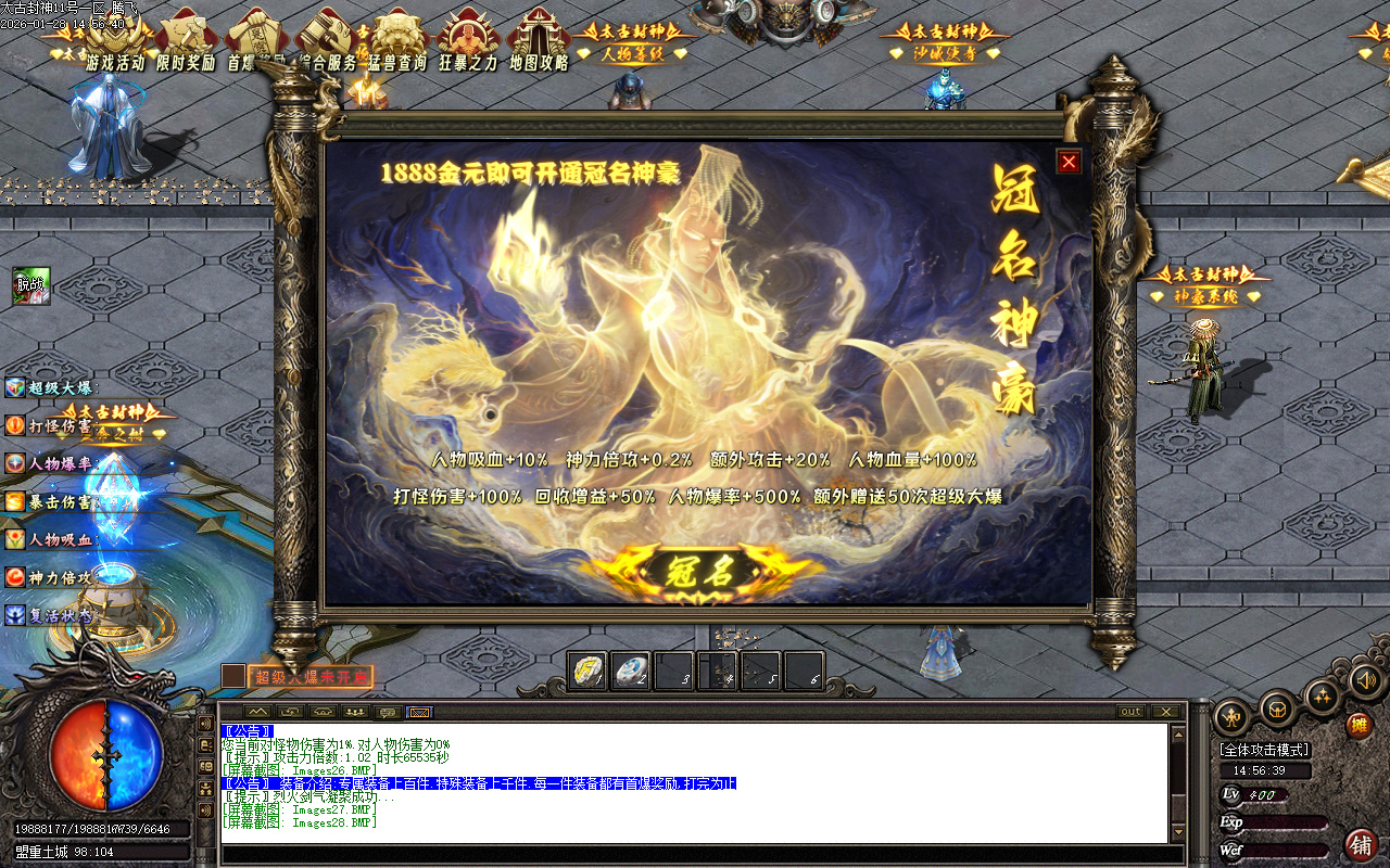 1月太古封神剧情专属神器攻速单职业GM论坛-12大-神魔渡劫-时装系统-称号系统