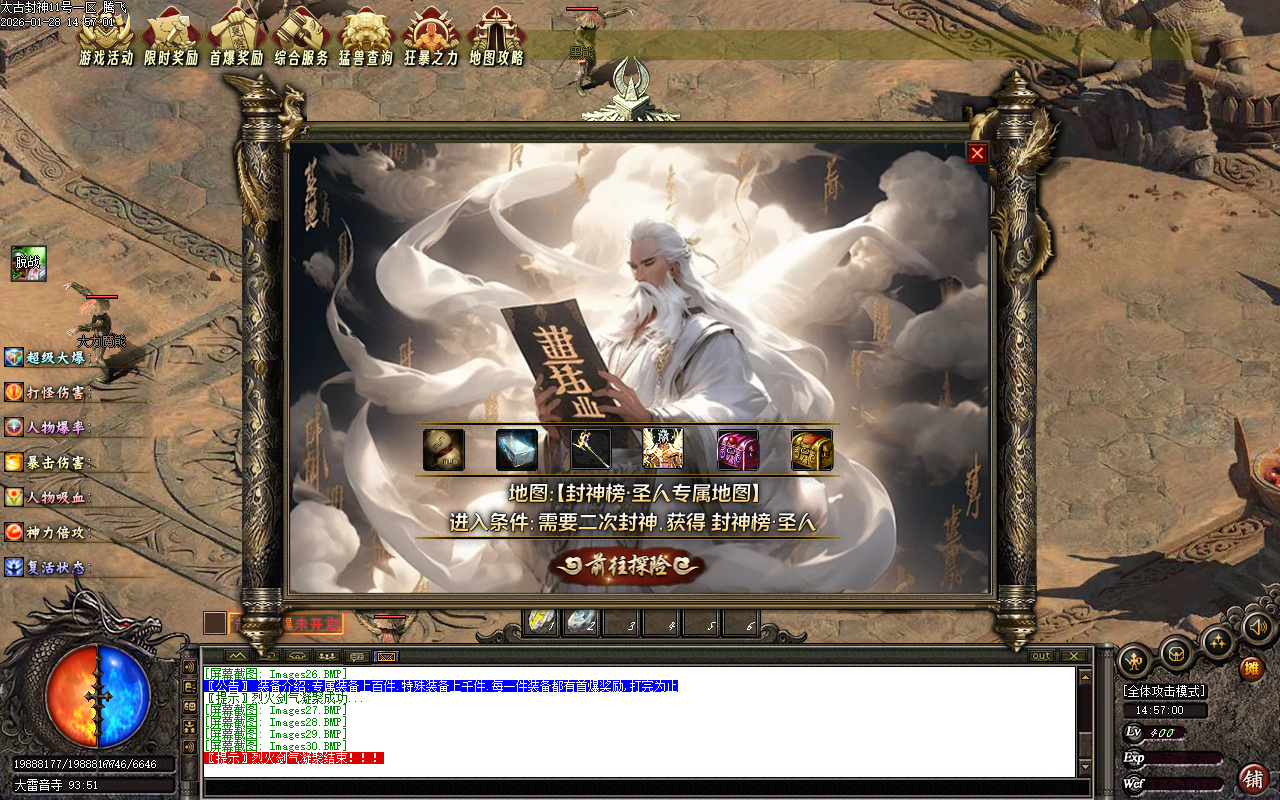 1月太古封神剧情专属神器攻速单职业GM论坛-12大-神魔渡劫-时装系统-称号系统