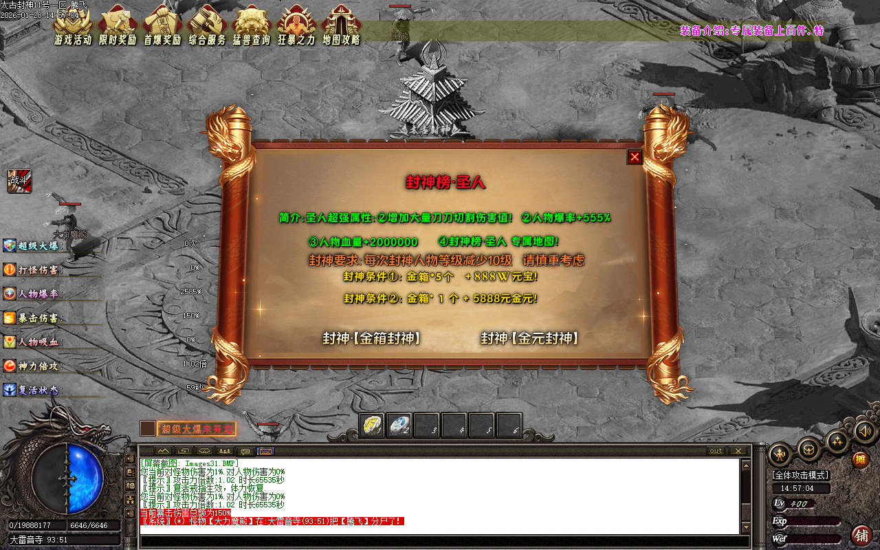 1月太古封神剧情专属神器攻速单职业GM论坛-12大-神魔渡劫-时装系统-称号系统