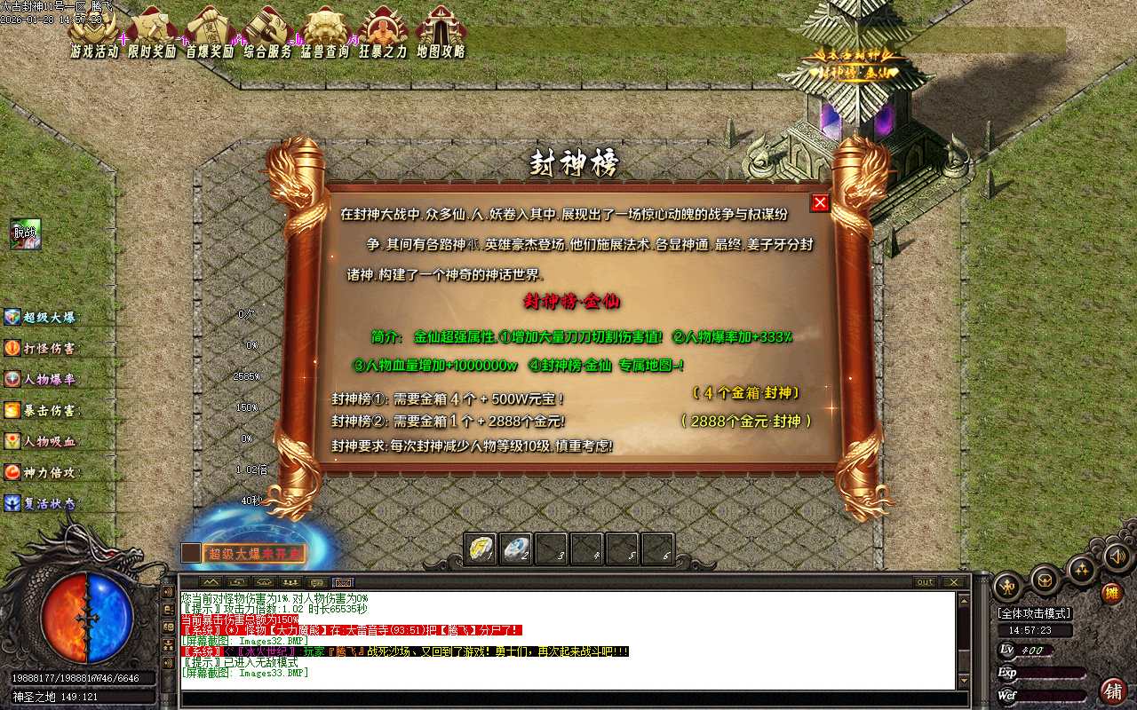 1月太古封神剧情专属神器攻速单职业GM论坛-12大-神魔渡劫-时装系统-称号系统