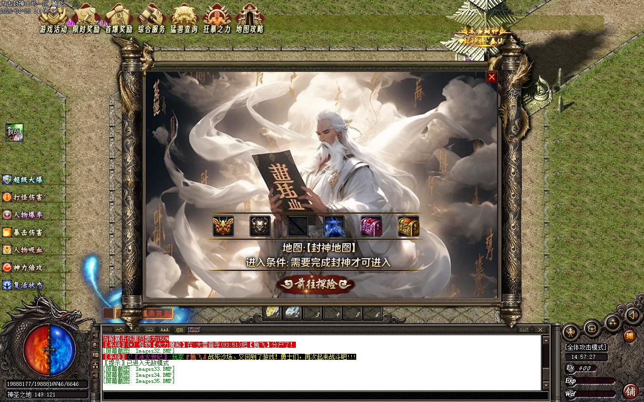 1月太古封神剧情专属神器攻速单职业GM论坛-12大-神魔渡劫-时装系统-称号系统