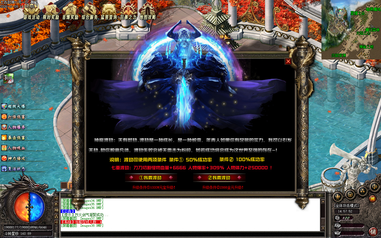 1月太古封神剧情专属神器攻速单职业GM论坛-12大-神魔渡劫-时装系统-称号系统