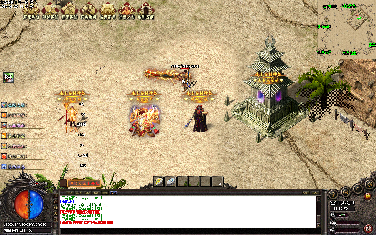 1月太古封神剧情专属神器攻速单职业GM论坛-12大-神魔渡劫-时装系统-称号系统