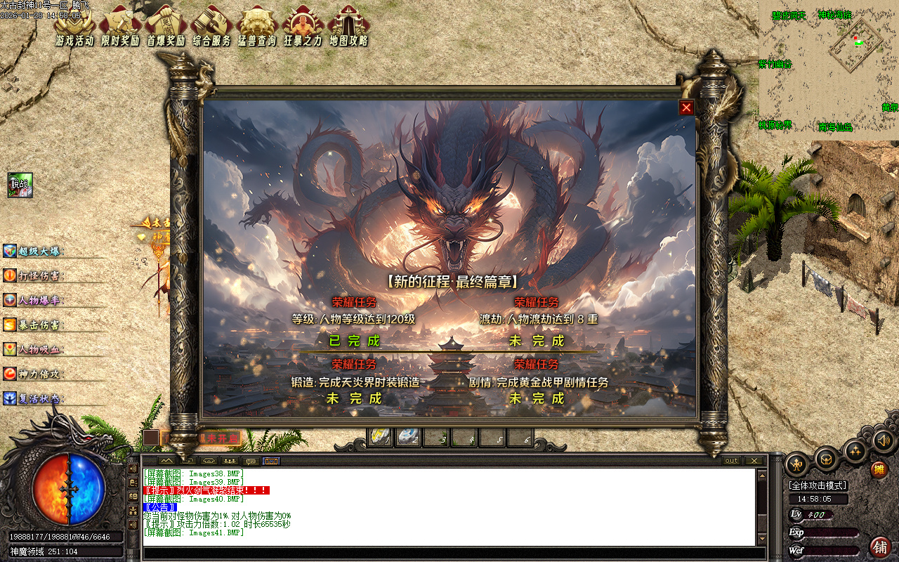 1月太古封神剧情专属神器攻速单职业GM论坛-12大-神魔渡劫-时装系统-称号系统