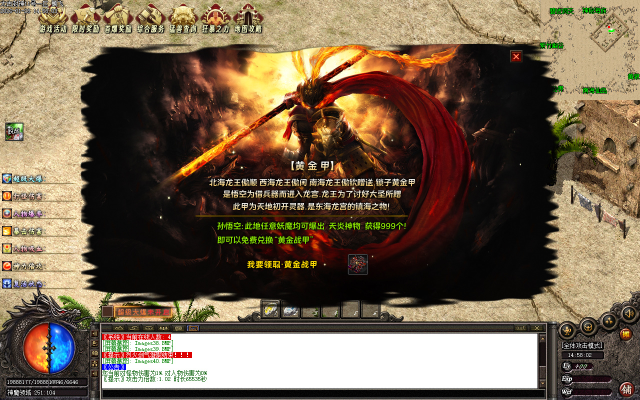 1月太古封神剧情专属神器攻速单职业GM论坛-12大-神魔渡劫-时装系统-称号系统