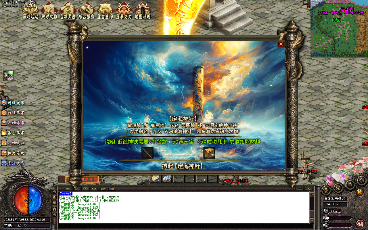 1月太古封神剧情专属神器攻速单职业GM论坛-12大-神魔渡劫-时装系统-称号系统