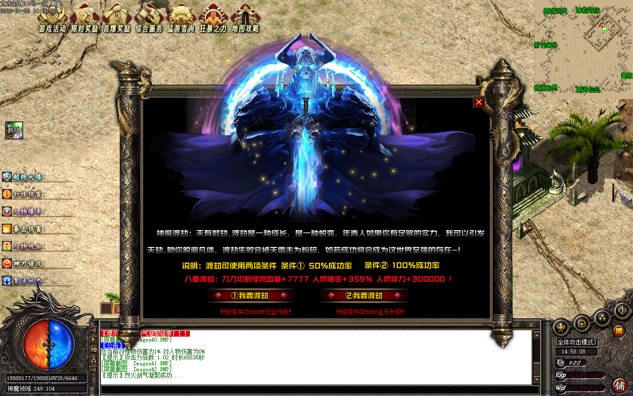 1月太古封神剧情专属神器攻速单职业GM论坛-12大-神魔渡劫-时装系统-称号系统