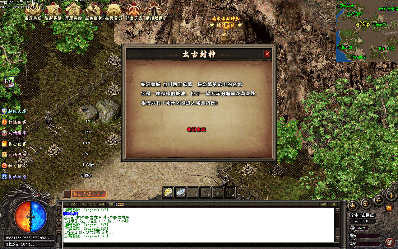 1月太古封神剧情专属神器攻速单职业GM论坛-12大-神魔渡劫-时装系统-称号系统