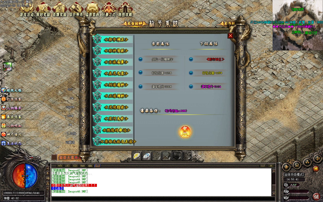 1月太古封神剧情专属神器攻速单职业GM论坛-12大-神魔渡劫-时装系统-称号系统