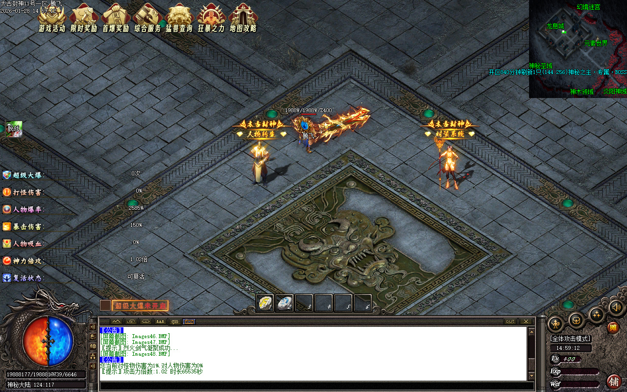 1月太古封神剧情专属神器攻速单职业GM论坛-12大-神魔渡劫-时装系统-称号系统