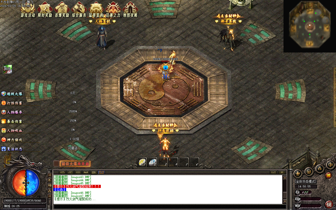 1月太古封神剧情专属神器攻速单职业GM论坛-12大-神魔渡劫-时装系统-称号系统