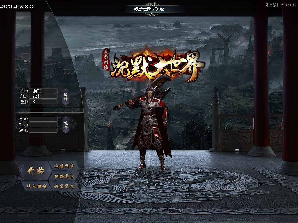 1月沉默大世界专属神器公益单职业传奇论坛-四大陆-特殊洗练-神魔之体-幸运项链