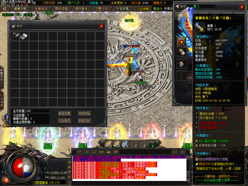 1月沉默大世界专属神器公益单职业传奇论坛-四大陆-特殊洗练-神魔之体-幸运项链