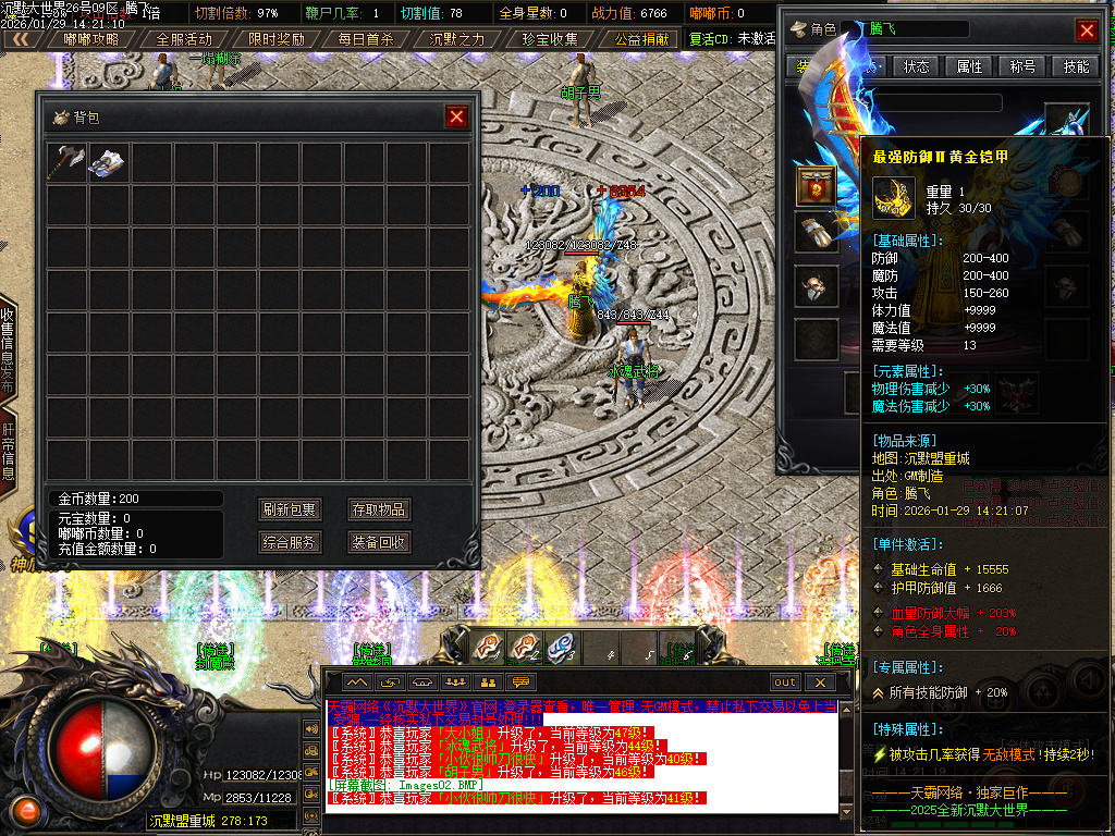 1月沉默大世界专属神器公益单职业传奇论坛-四大陆-特殊洗练-神魔之体-幸运项链