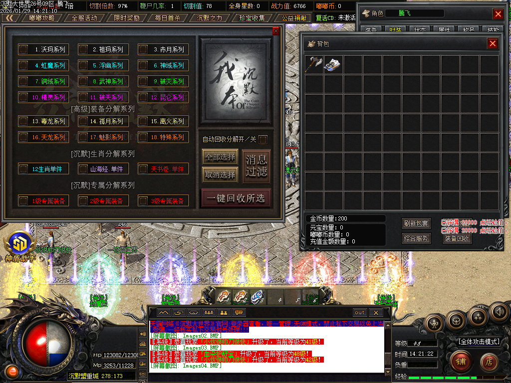 1月沉默大世界专属神器公益单职业传奇论坛-四大陆-特殊洗练-神魔之体-幸运项链