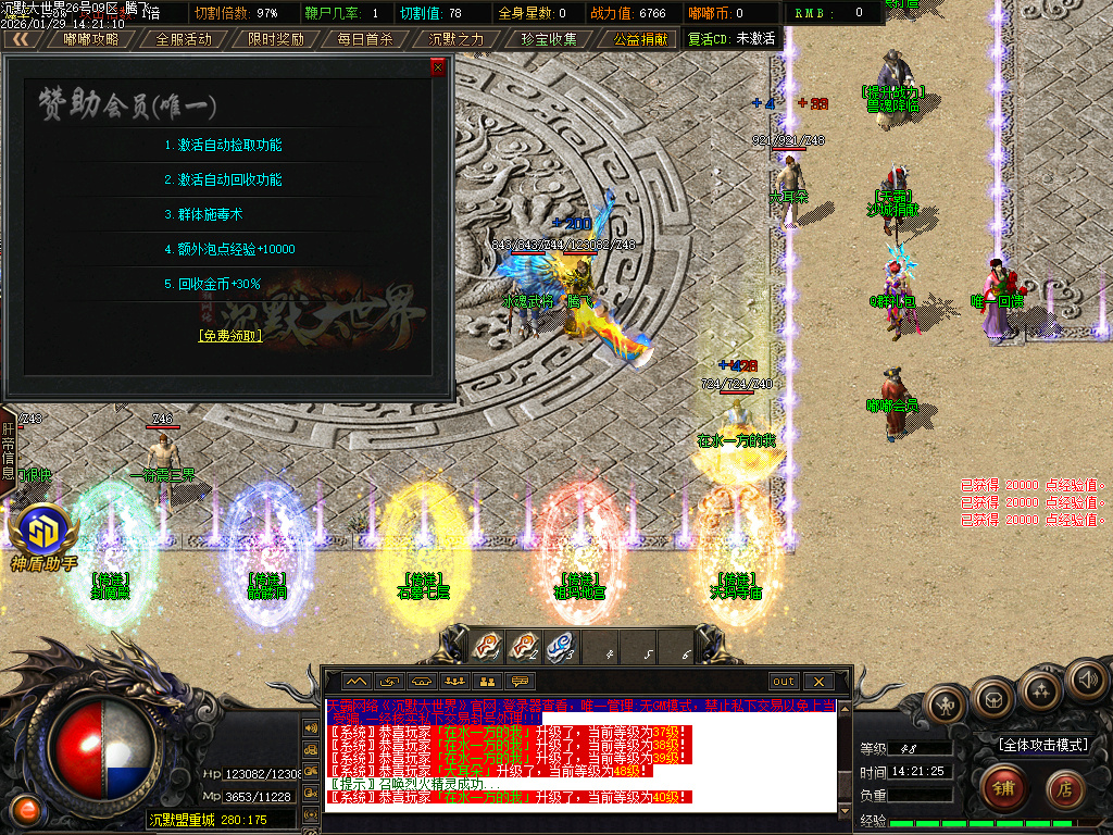 1月沉默大世界专属神器公益单职业传奇论坛-四大陆-特殊洗练-神魔之体-幸运项链