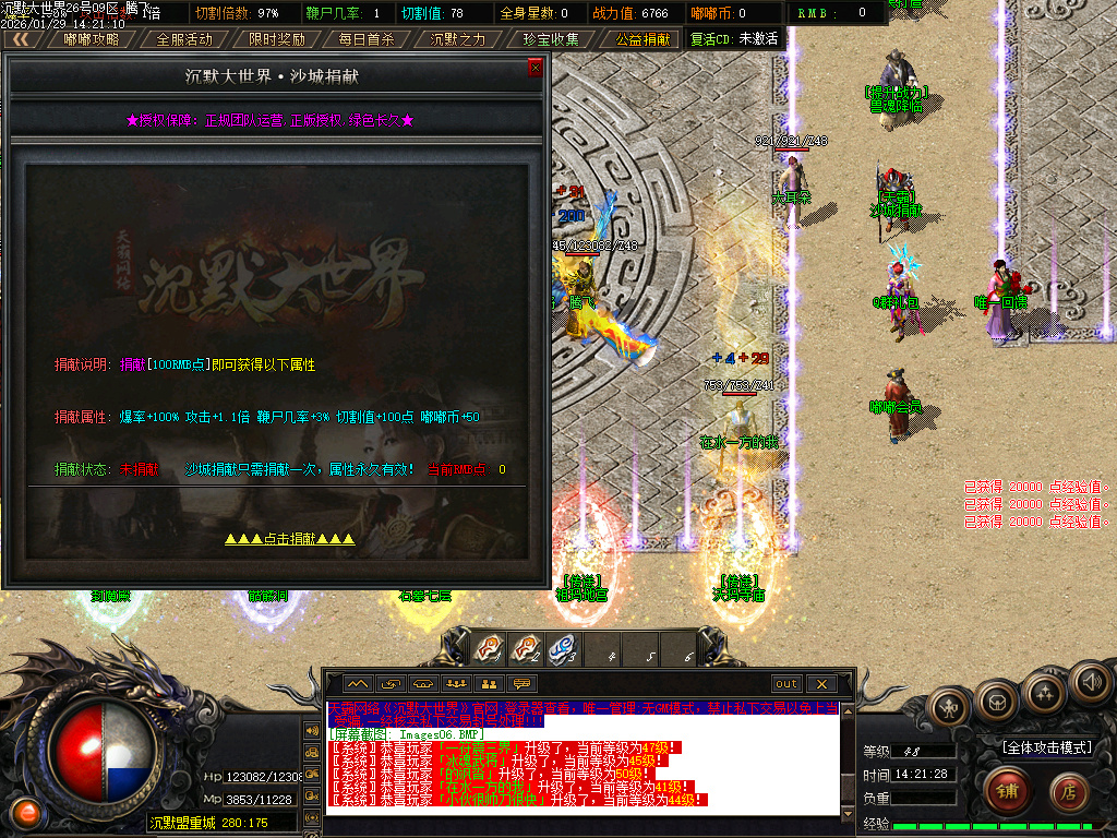 1月沉默大世界专属神器公益单职业传奇论坛-四大陆-特殊洗练-神魔之体-幸运项链