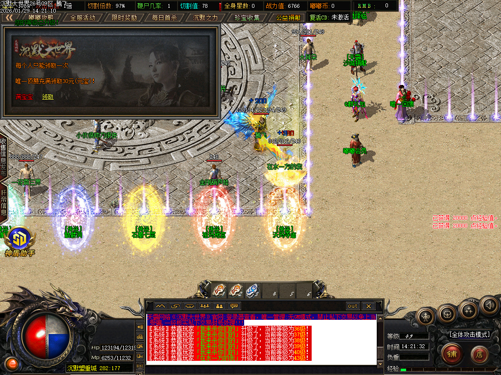 1月沉默大世界专属神器公益单职业传奇论坛-四大陆-特殊洗练-神魔之体-幸运项链