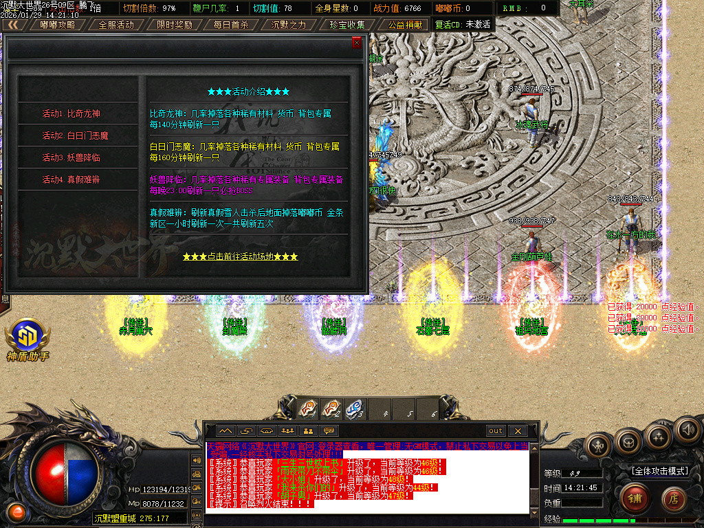 1月沉默大世界专属神器公益单职业传奇论坛-四大陆-特殊洗练-神魔之体-幸运项链