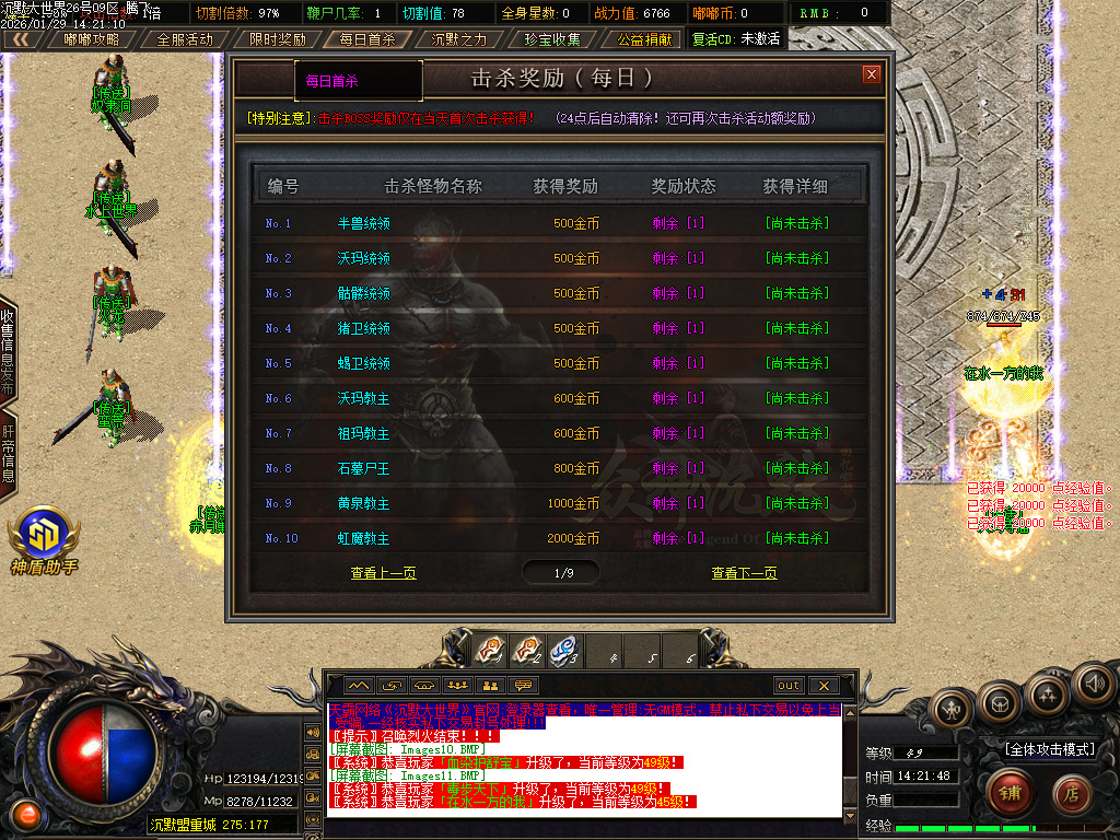 1月沉默大世界专属神器公益单职业传奇论坛-四大陆-特殊洗练-神魔之体-幸运项链