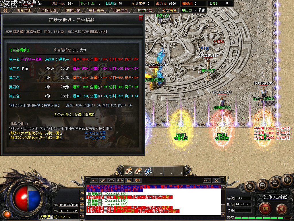 1月沉默大世界专属神器公益单职业传奇论坛-四大陆-特殊洗练-神魔之体-幸运项链