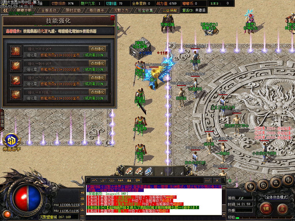 1月沉默大世界专属神器公益单职业传奇论坛-四大陆-特殊洗练-神魔之体-幸运项链