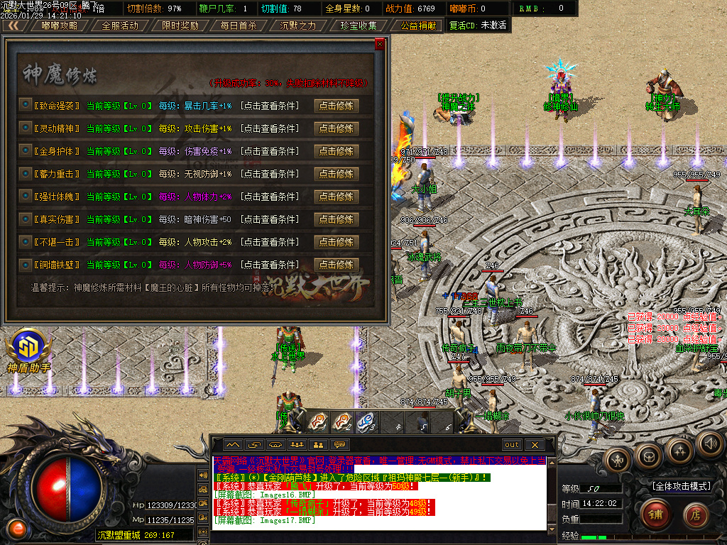 1月沉默大世界专属神器公益单职业传奇论坛-四大陆-特殊洗练-神魔之体-幸运项链