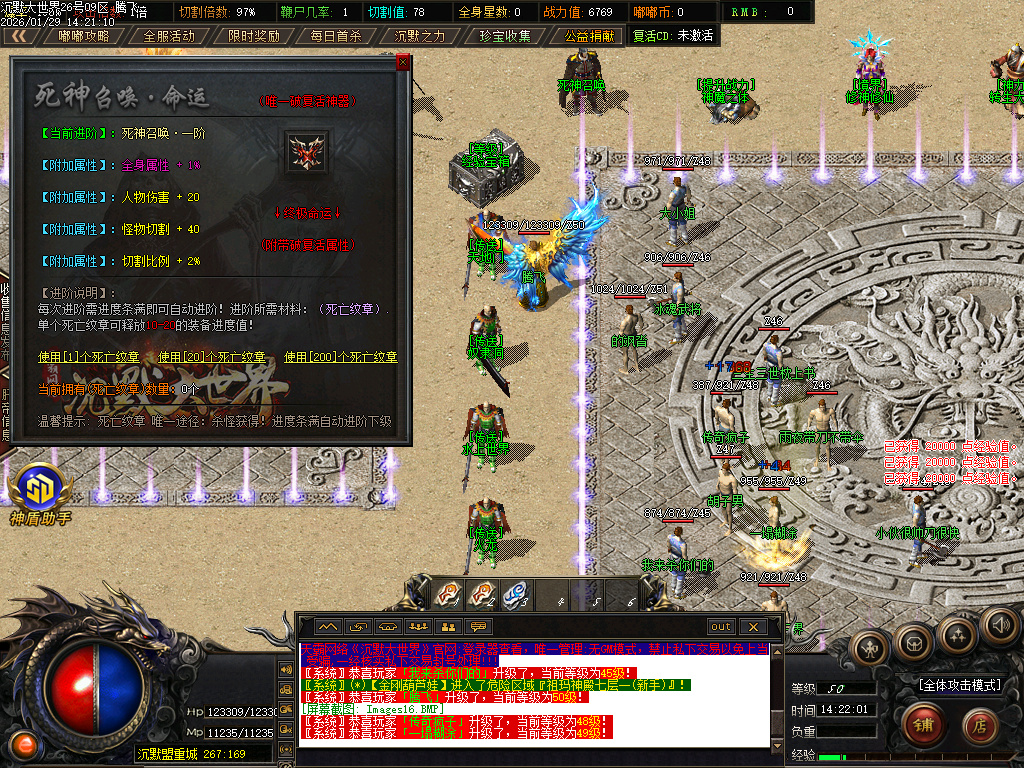 1月沉默大世界专属神器公益单职业传奇论坛-四大陆-特殊洗练-神魔之体-幸运项链