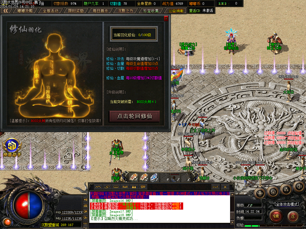 1月沉默大世界专属神器公益单职业传奇论坛-四大陆-特殊洗练-神魔之体-幸运项链