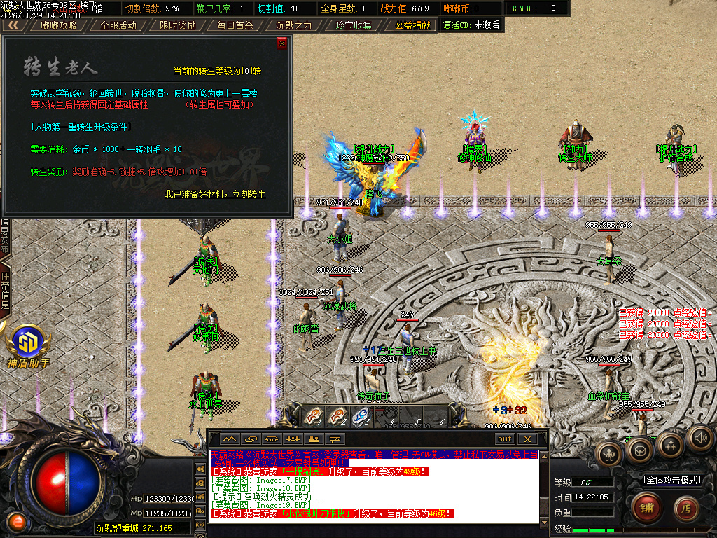 1月沉默大世界专属神器公益单职业传奇论坛-四大陆-特殊洗练-神魔之体-幸运项链