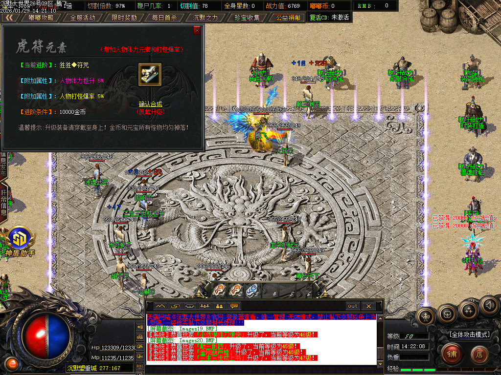 1月沉默大世界专属神器公益单职业传奇论坛-四大陆-特殊洗练-神魔之体-幸运项链