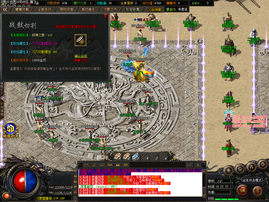 1月沉默大世界专属神器公益单职业传奇论坛-四大陆-特殊洗练-神魔之体-幸运项链