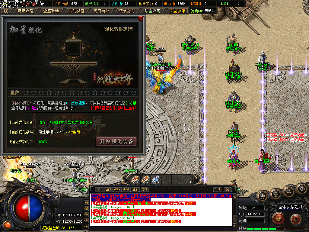 1月沉默大世界专属神器公益单职业传奇论坛-四大陆-特殊洗练-神魔之体-幸运项链