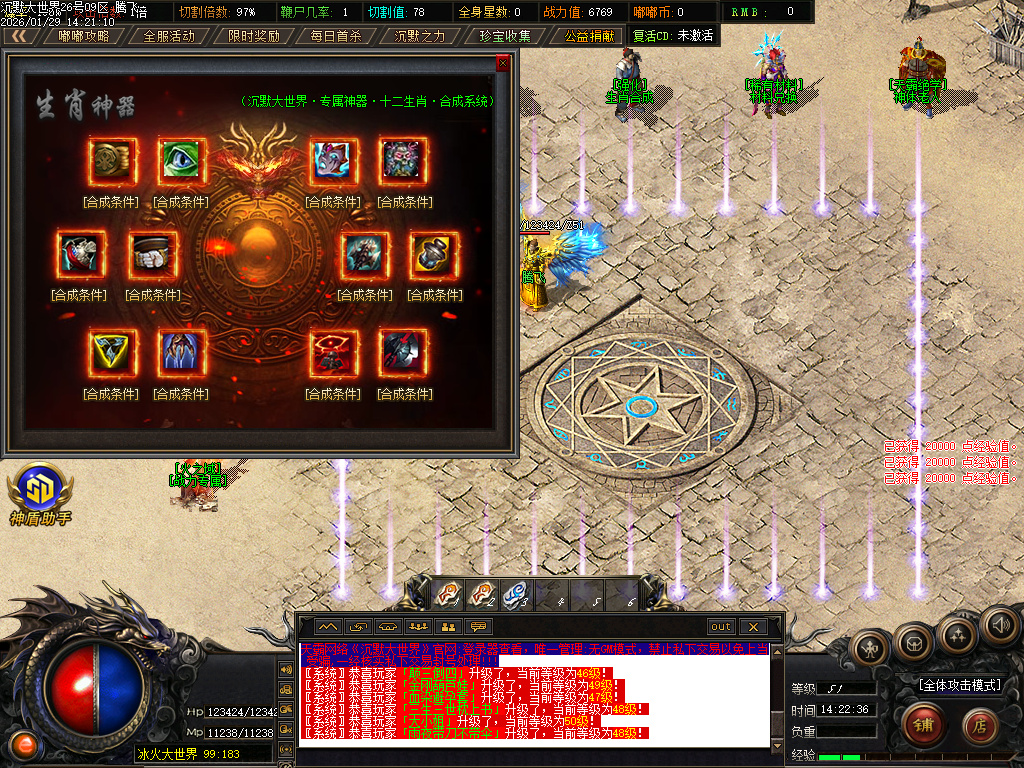 1月沉默大世界专属神器公益单职业传奇论坛-四大陆-特殊洗练-神魔之体-幸运项链