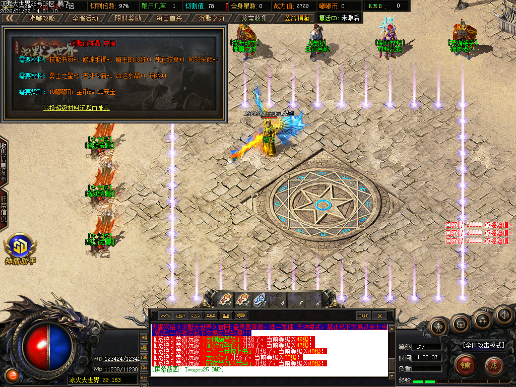 1月沉默大世界专属神器公益单职业传奇论坛-四大陆-特殊洗练-神魔之体-幸运项链