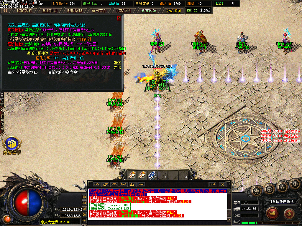 1月沉默大世界专属神器公益单职业传奇论坛-四大陆-特殊洗练-神魔之体-幸运项链