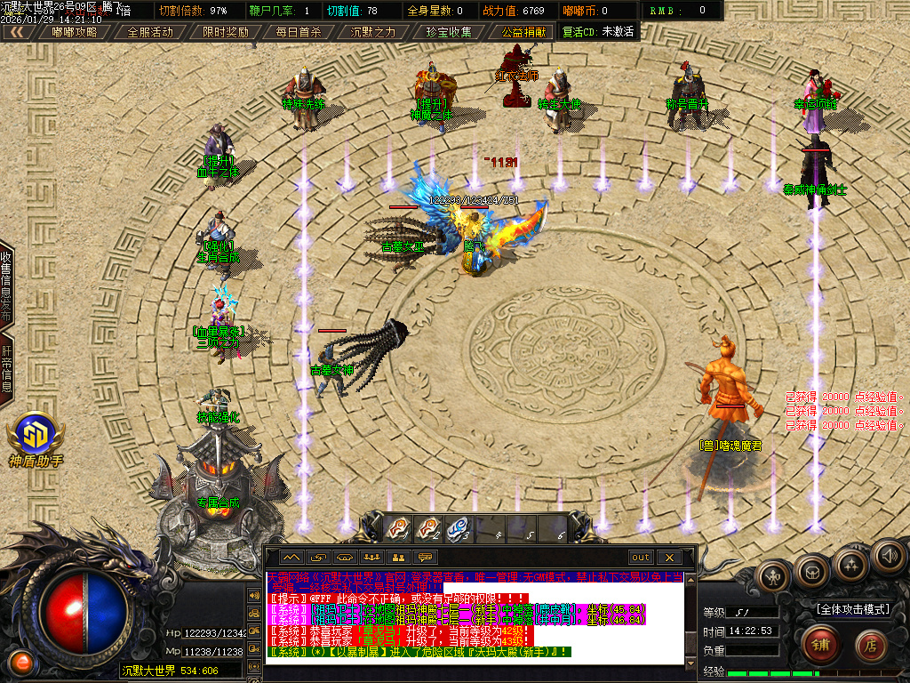 1月沉默大世界专属神器公益单职业传奇论坛-四大陆-特殊洗练-神魔之体-幸运项链