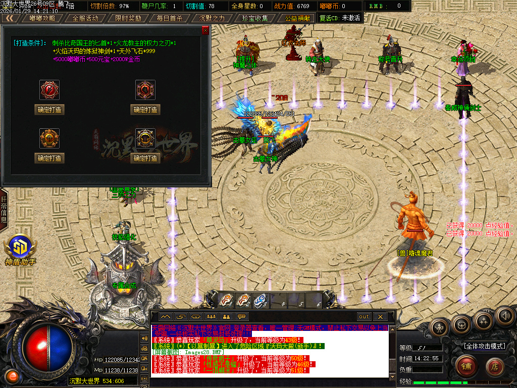 1月沉默大世界专属神器公益单职业传奇论坛-四大陆-特殊洗练-神魔之体-幸运项链