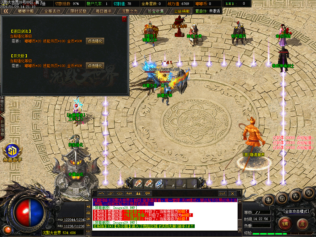 1月沉默大世界专属神器公益单职业传奇论坛-四大陆-特殊洗练-神魔之体-幸运项链