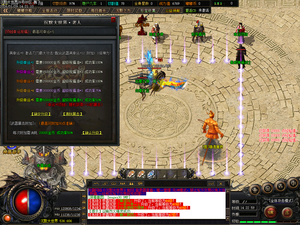 1月沉默大世界专属神器公益单职业传奇论坛-四大陆-特殊洗练-神魔之体-幸运项链