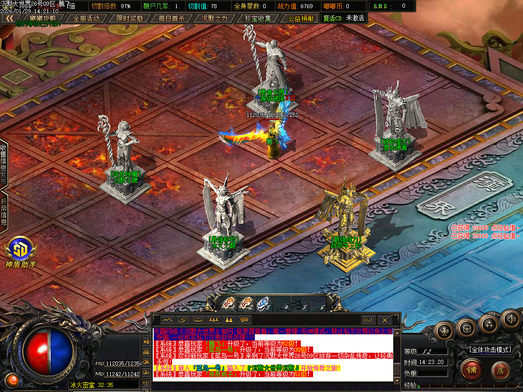 1月沉默大世界专属神器公益单职业传奇论坛-四大陆-特殊洗练-神魔之体-幸运项链