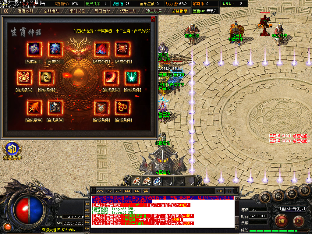 1月沉默大世界专属神器公益单职业传奇论坛-四大陆-特殊洗练-神魔之体-幸运项链