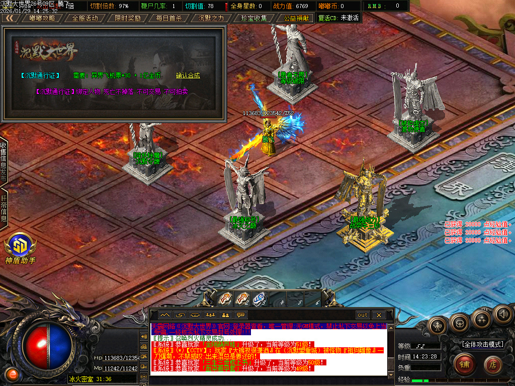 1月沉默大世界专属神器公益单职业传奇论坛-四大陆-特殊洗练-神魔之体-幸运项链