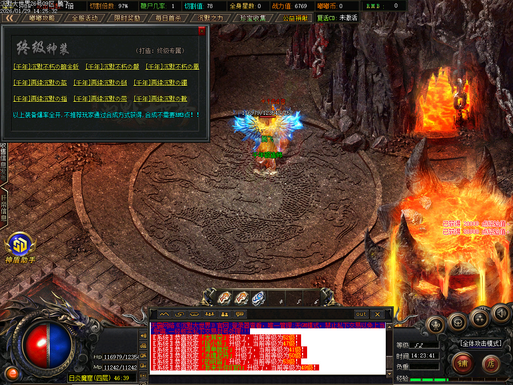 1月沉默大世界专属神器公益单职业传奇论坛-四大陆-特殊洗练-神魔之体-幸运项链