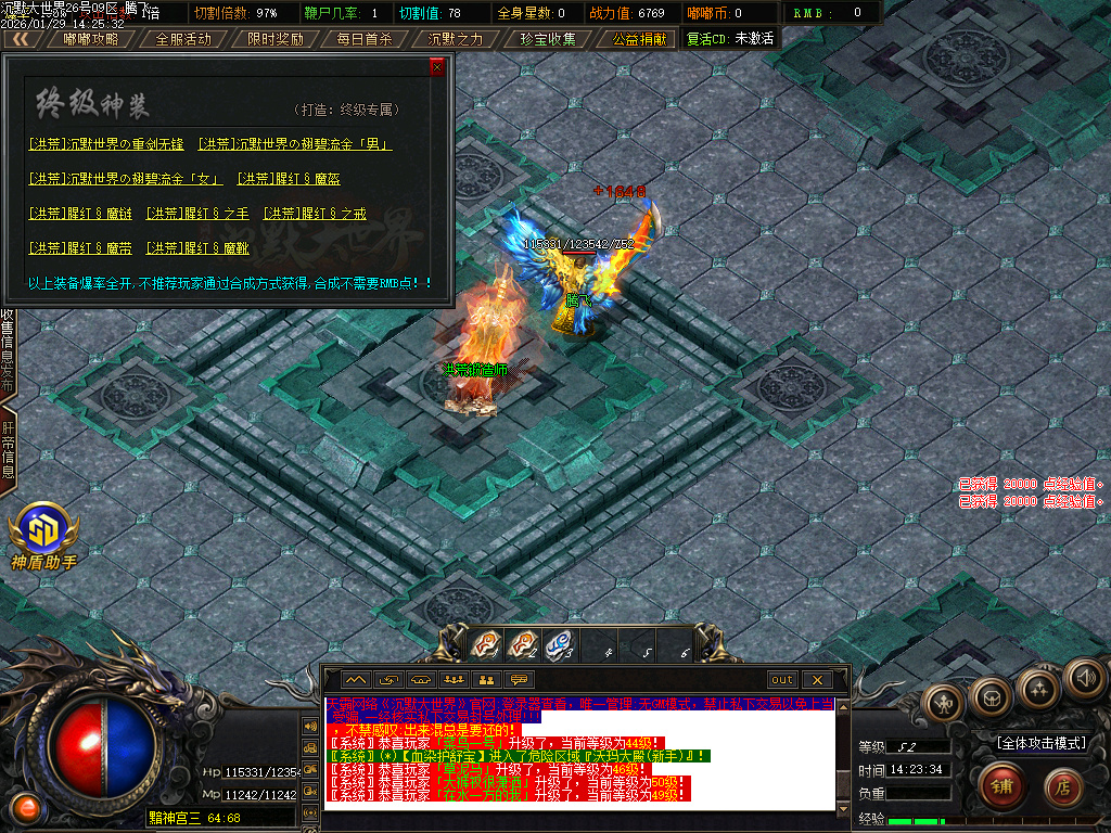 1月沉默大世界专属神器公益单职业传奇论坛-四大陆-特殊洗练-神魔之体-幸运项链