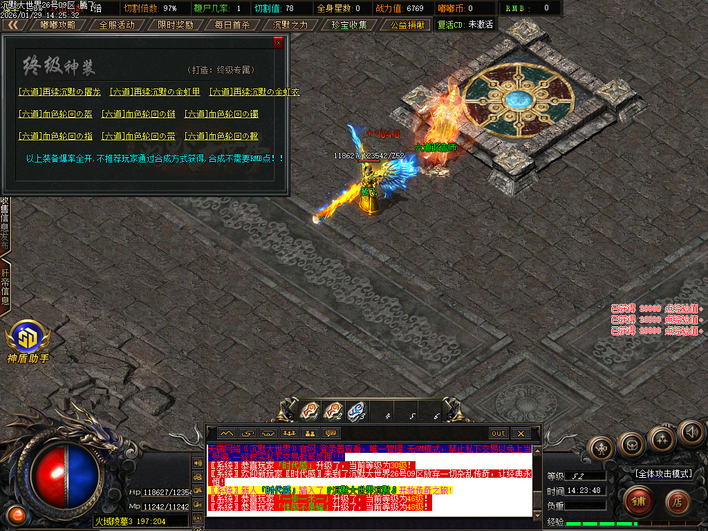 1月沉默大世界专属神器公益单职业传奇论坛-四大陆-特殊洗练-神魔之体-幸运项链