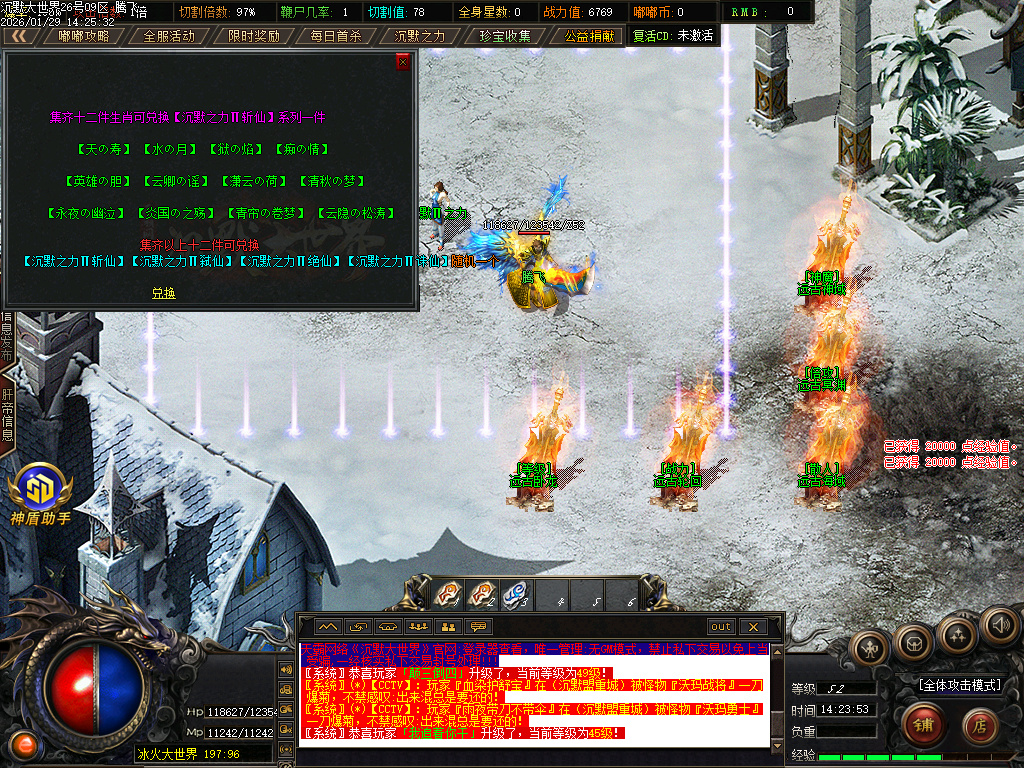 1月沉默大世界专属神器公益单职业传奇论坛-四大陆-特殊洗练-神魔之体-幸运项链